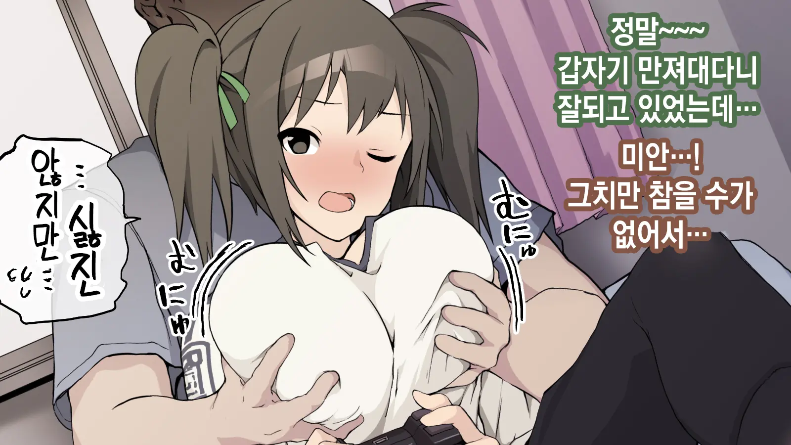 Ore Ga Aitsu No Kanojo Ni Natte | 내가 절친의 여자친구가 되다니